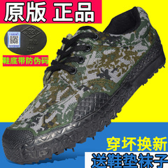 3520迷彩鞋夏季解放鞋男户外工作鞋工地布鞋劳保鞋耐磨训练鞋胶鞋
