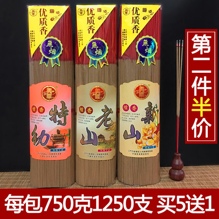 供佛香纯天然檀香家用无烟香香火供香上香供香拜佛香烧香拜佛的香