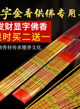 财神招财香家用供香烛财神爷香火发财香供佛高香粗香寺庙烧香拜佛