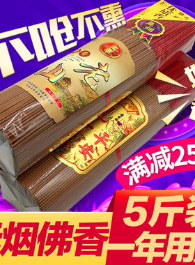 无烟香家用室内供佛香老山檀香无味上香供香烛财神香观音香礼佛香