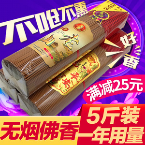 无烟香家用室内供佛香老山檀香无味上香供香烛财神香观音香礼佛香