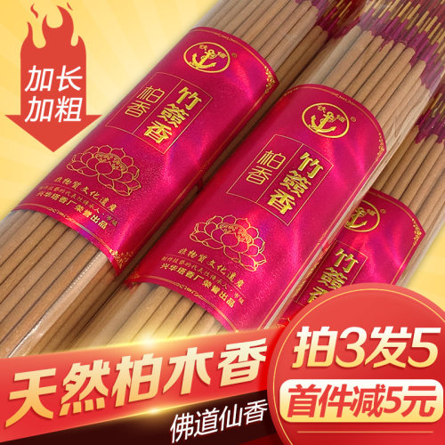 柏木仙长香高香供佛香寺庙用香火