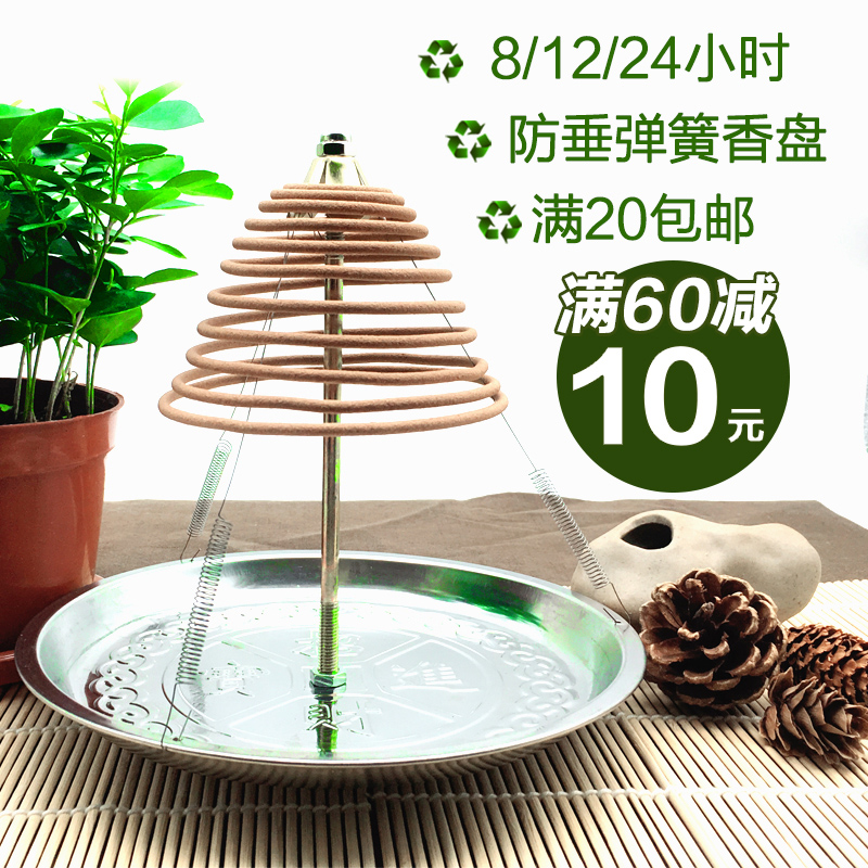 檀香盘香支架托盘盘架架子托点的