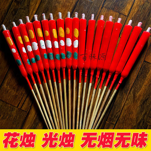 竹签蜡烛家用花烛光烛无烟小蜡烛