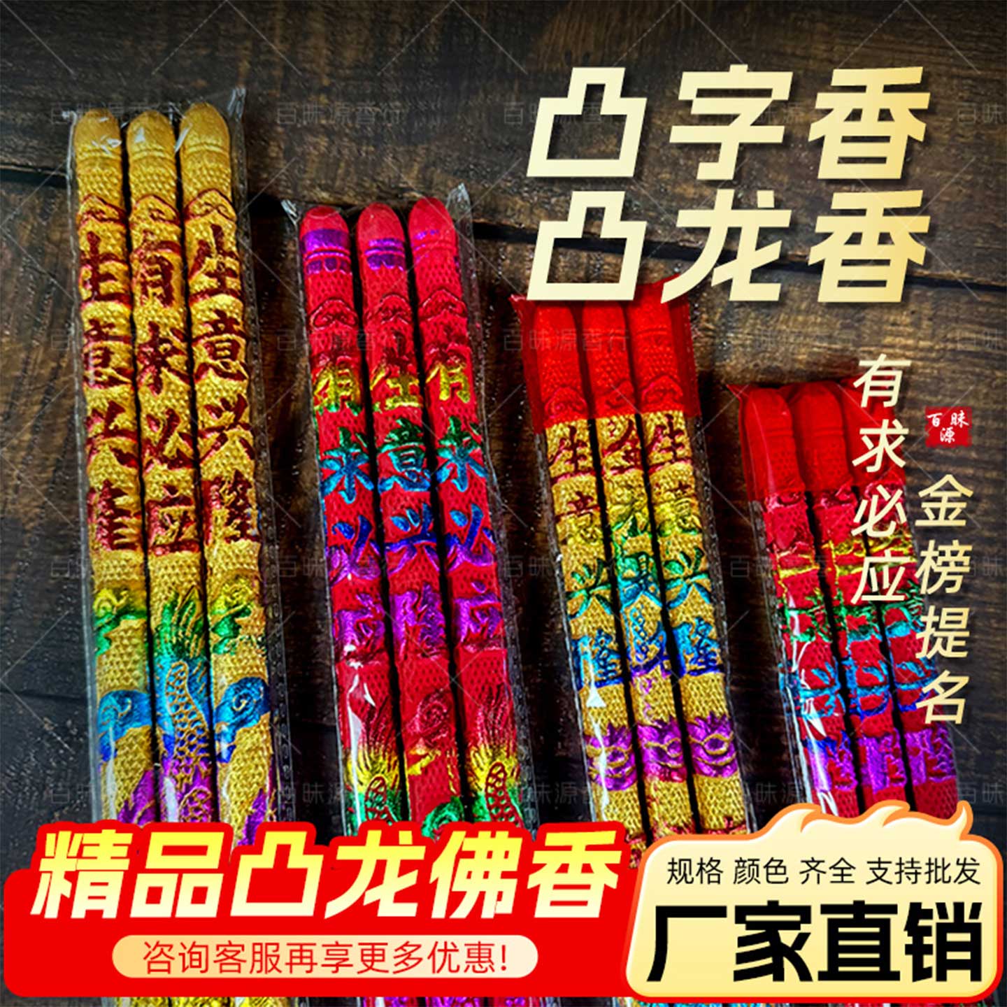 普陀山佛香寺庙供佛高香粗香供香
