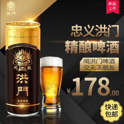 11.5ºP精酿啤酒忠义洪门拉格