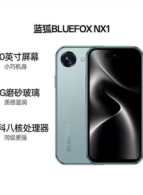 【顺丰】2026蓝狐NX1小手机128G正品迷你4.0寸网红爆款广电卡可用
