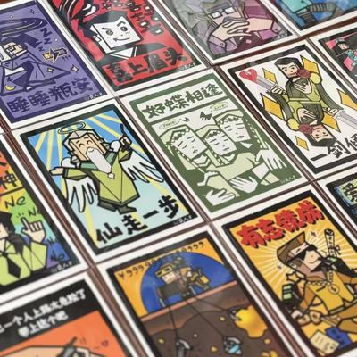 友人P原创MBTI创意甲马明信片