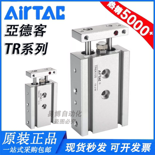 亚德客双轴缸TR6X10X20S TR16X30S TR20X40S TR25X50S TR32X100S