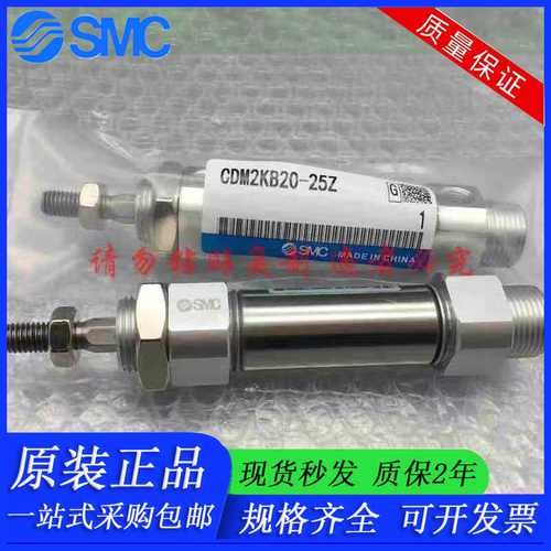 SMC气缸CM2KB20-CDM2KB20-25Z-50Z-75Z-100Z-125Z-150Z-175Z-200Z