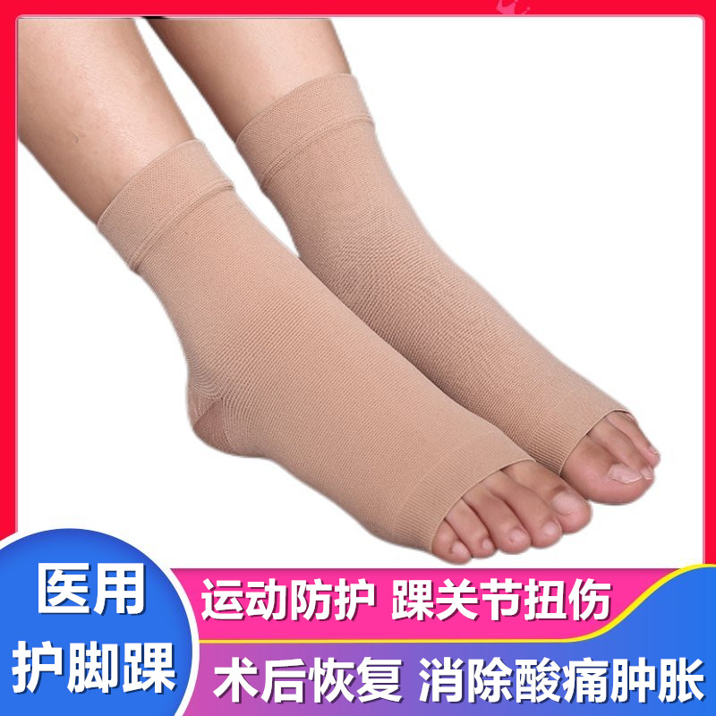 弹力套疤痕加压袜子护脚踝防崴脚脚腕护踝扭伤套烧烫伤压力绷带脚