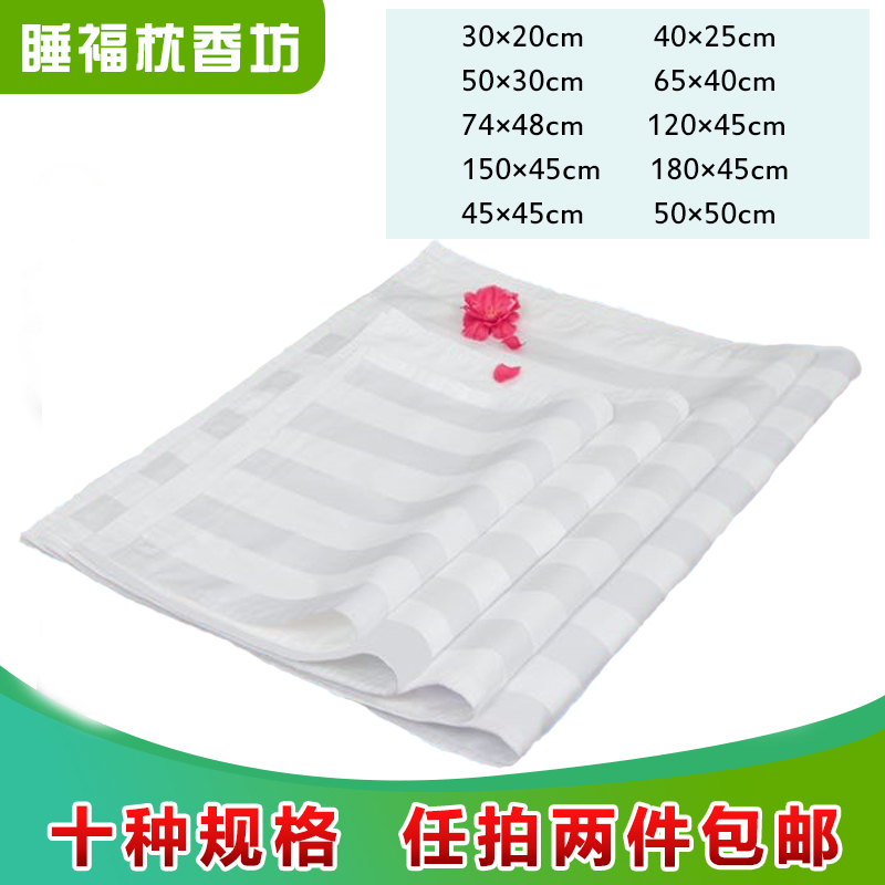 内胆枕芯套拉链款条纹白色枕芯套