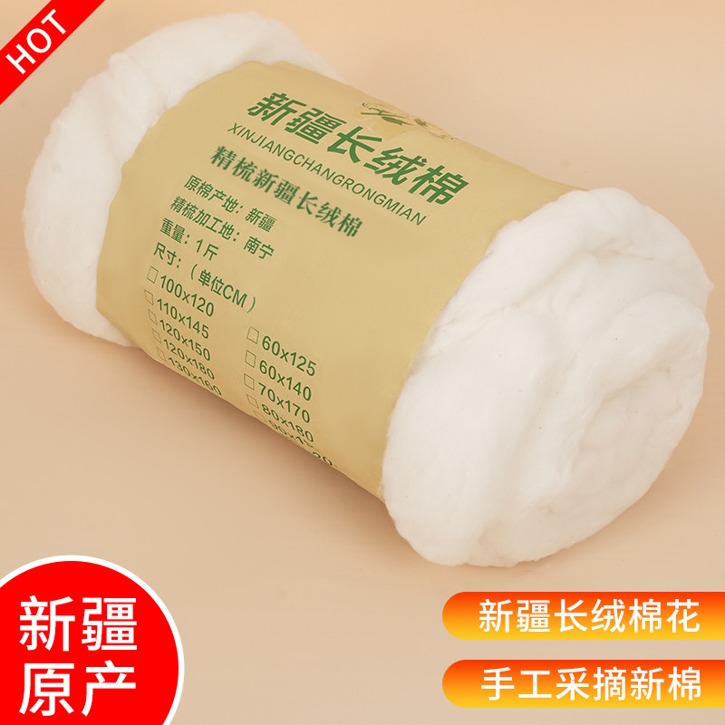 新疆优质长绒棉花填充枕芯被子被芯DIY填充物精梳棉布偶抱枕靠枕