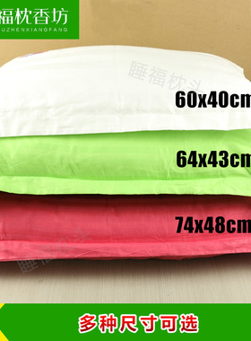 枕套一个装全棉贡缎成人学生枕头套儿童白色48X74CM包邮单人枕用