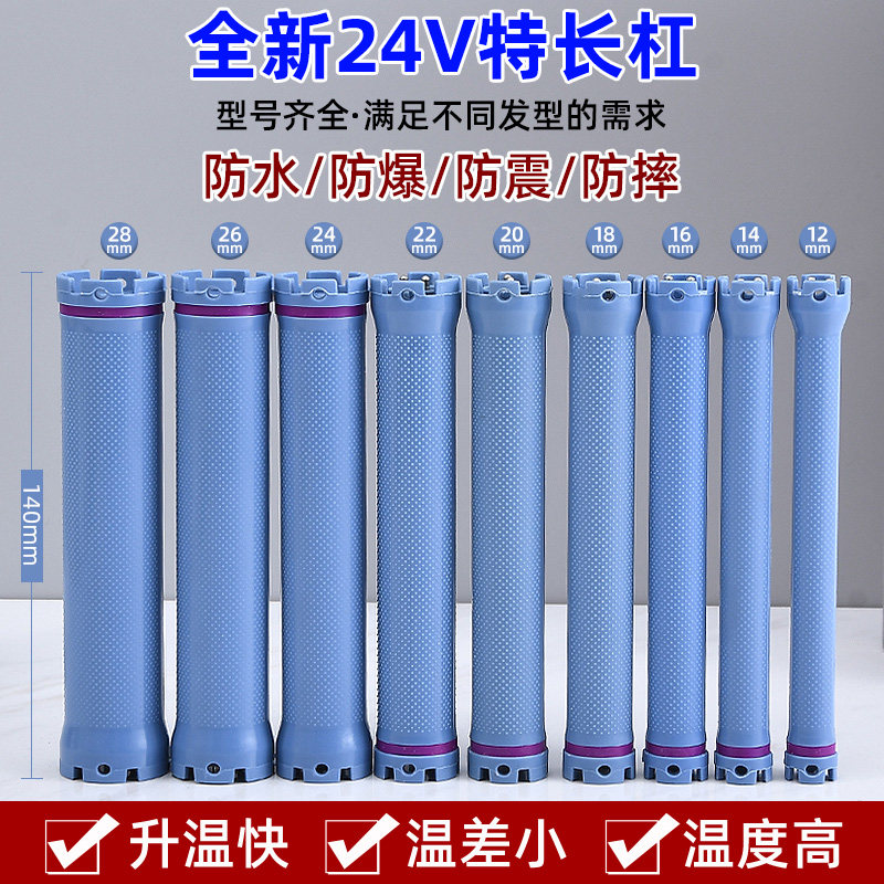 加长140mm热烫杠子数码陶瓷烫理发店美发烫染专用卷发棒24v超长杠,个人护理/保健/按摩器材,其它美发工具,淘宝优惠券,粉丝福利购,淘宝优惠卷