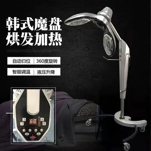 Корейская парикмахерская интеллектуальная нагреватель