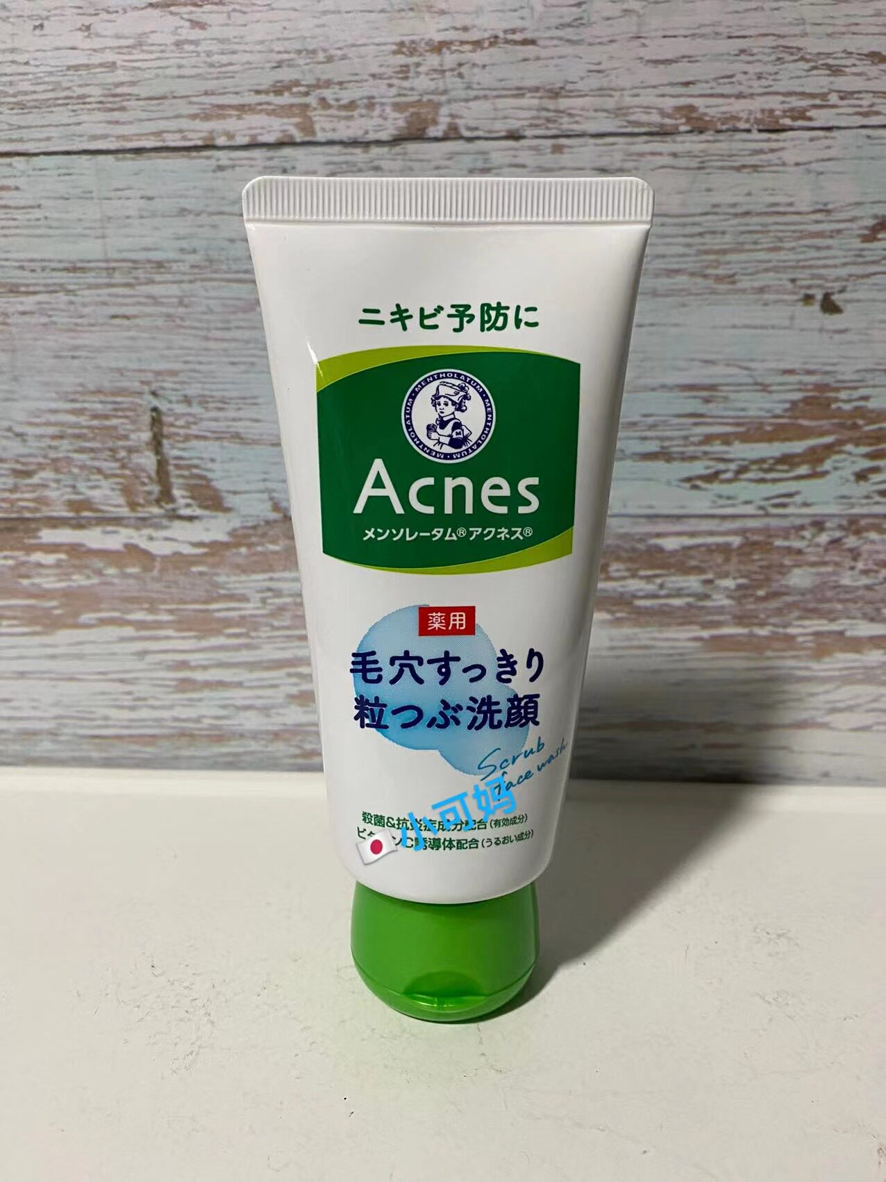日本曼秀雷敦乐肤洁面乳130g控油祛痘学生带颗粒去角质毛穴洗面奶