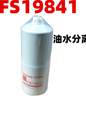 FS19841发电机组船机柴油滤芯FS1006船舶机油柴油燃油滤芯空滤