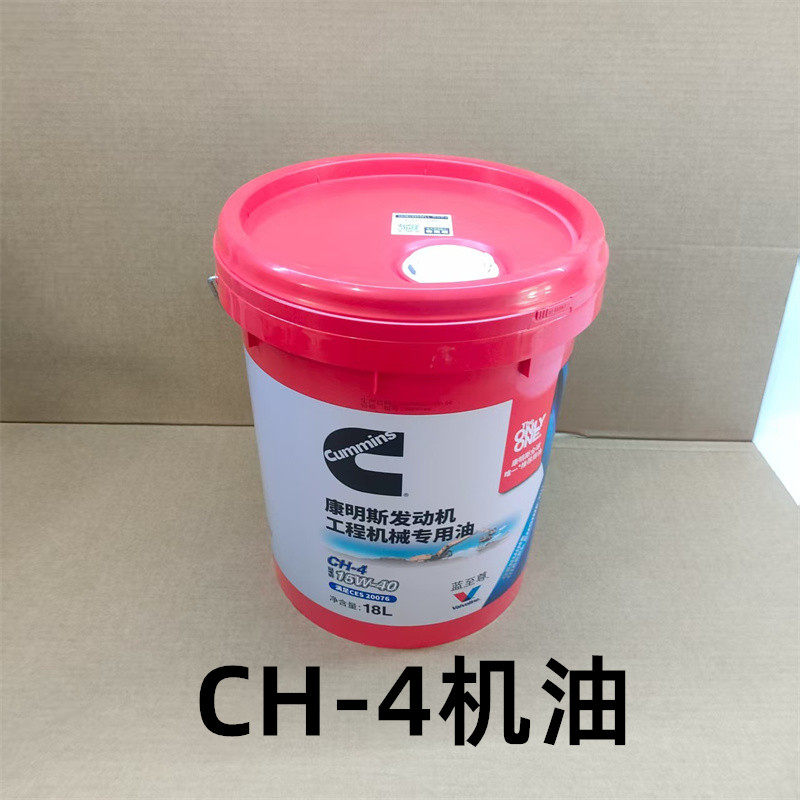 原厂原装蓝至尊机油CH-4润滑油货车工程机械康明斯专用机油18L