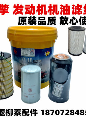 东风天龙天锦KR龙擎DDI350机油滤芯DDI75柴油燃油滤芯A2960K3050