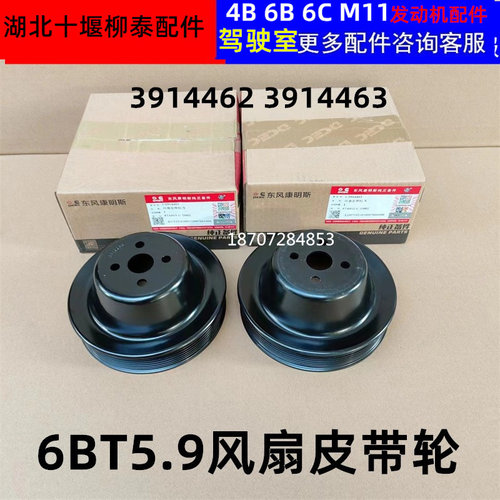 康明斯6BT180风扇皮带轮