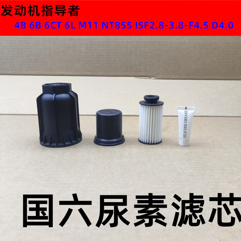 东风天龙天锦尿素滤芯