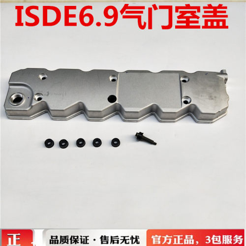 康明斯ISD6.9气门盖摇臂室垫