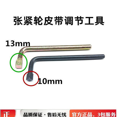 张紧轮扳手工具风扇皮带涨紧