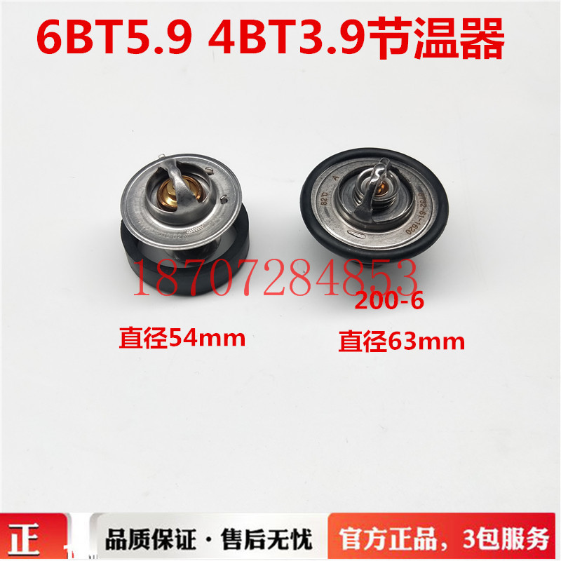 康明斯6BT5.9节温器总成