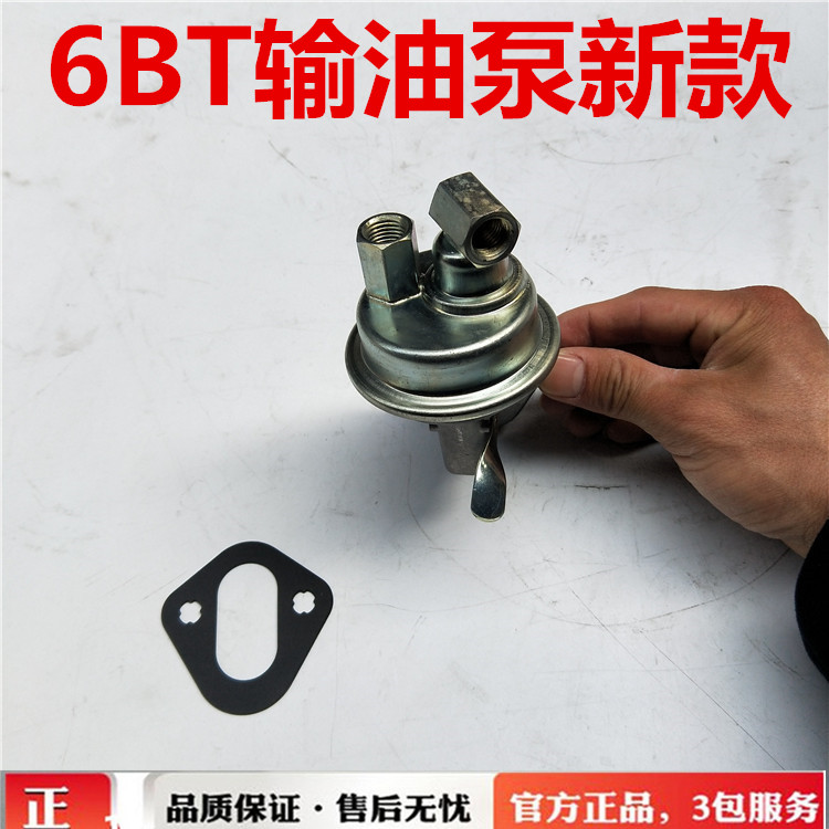 4BT6BT153军车手油泵总成