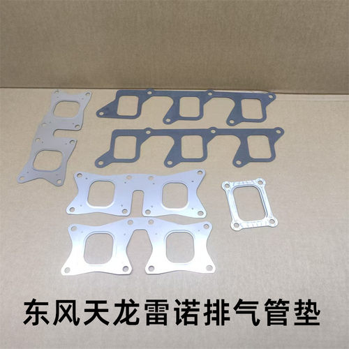 天龙雷诺排气管垫增压器
