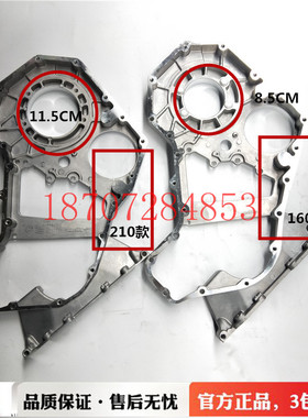 适用于6BTAA柴油机齿轮室盖东风153天锦180齿轮室3920519/5267783