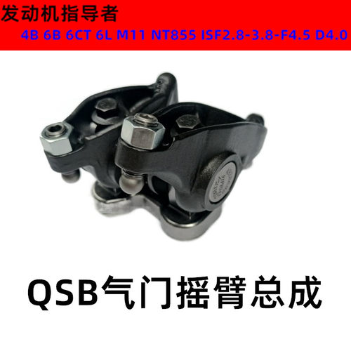 适用于ISD/QSB7气门推杆