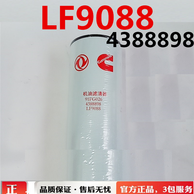 LF9088 FF5687 FS36259东风天龙旗舰520 ISZ13机油格燃油格柴油格