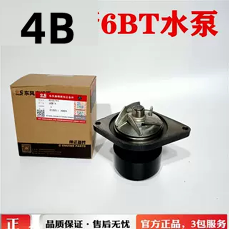 康明斯水泵天锦180水泵