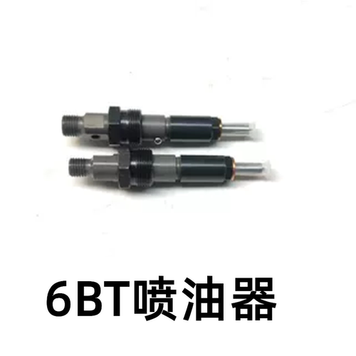 适用于东风153多利卡4BT/6BT发电机喷油器柴油机喷油器油嘴喷油嘴