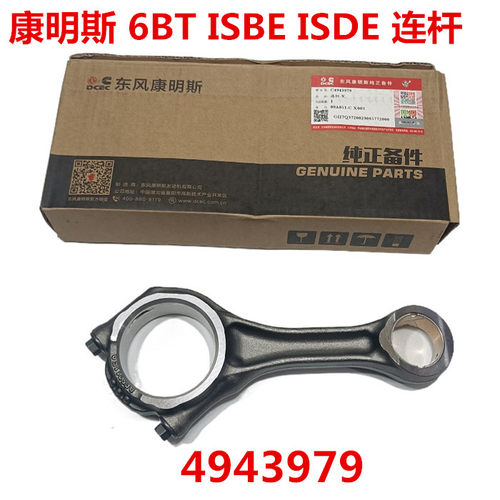 东风天锦180连杆螺丝4BT/6BT/ISBE5.9/ISDE4.5/QSB7连杆4943979