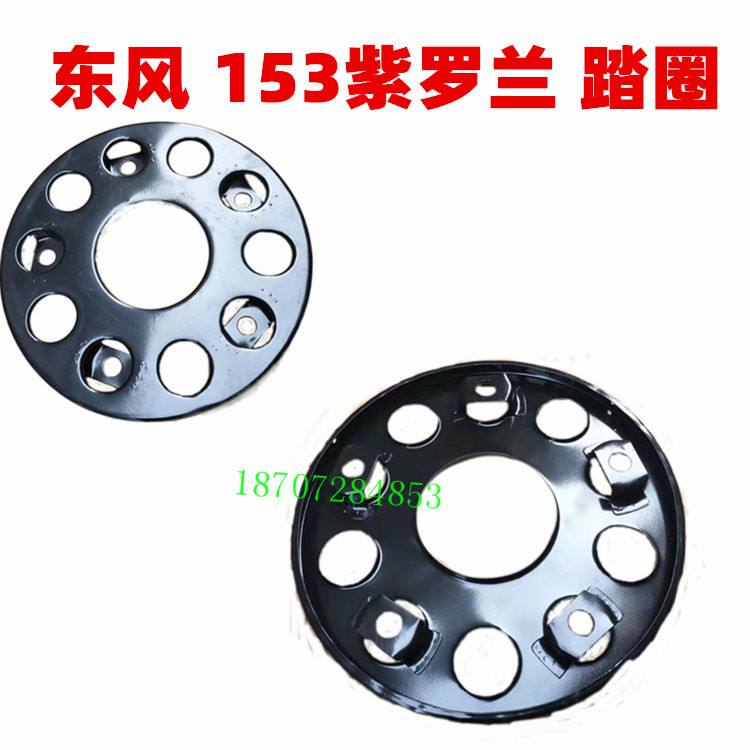 轮毂踏圈上车踏步铁圈153天龙
