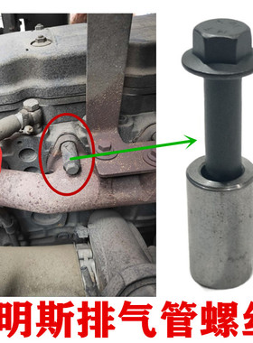 东风天龙天锦排气管螺丝ISDE6.9 QSB7 6L8.9排气管螺丝垫隔块垫块