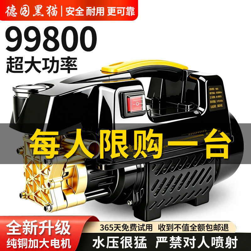 德国黑猫220V高压洗车机强力洗地
