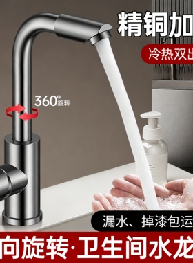 卫生间专用洗手盆水龙头冷热水二合一台盆全铜包安装多功能枪灰色