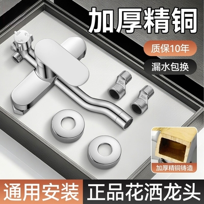 明管明装混水阀浴室花洒淋浴套装