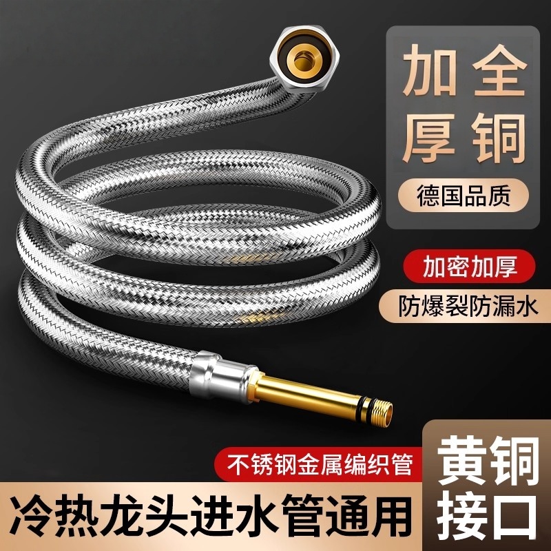 厨房水龙头防爆不锈钢编织进水管