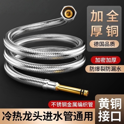 厨房水龙头防爆不锈钢编织进水管