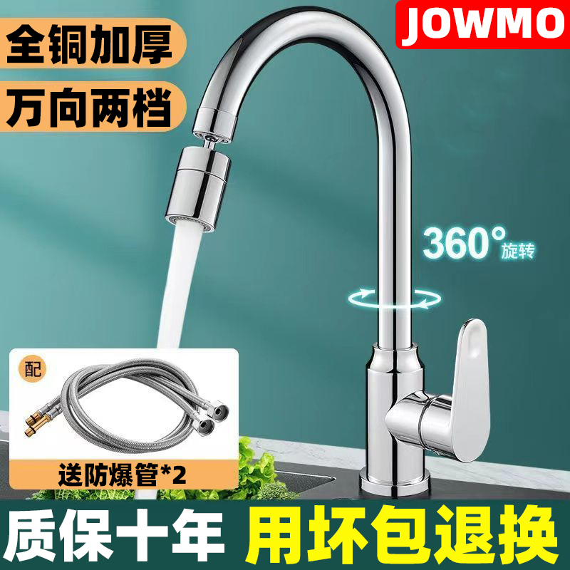 九牧王适用全铜厨房水龙头厨房