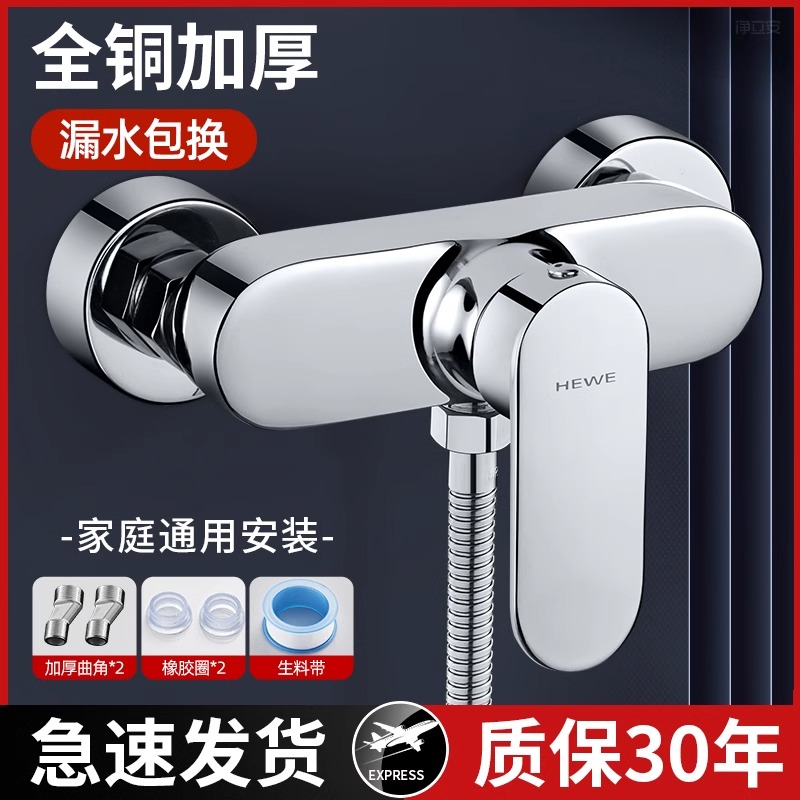 混水阀冷热水龙头淋浴套装