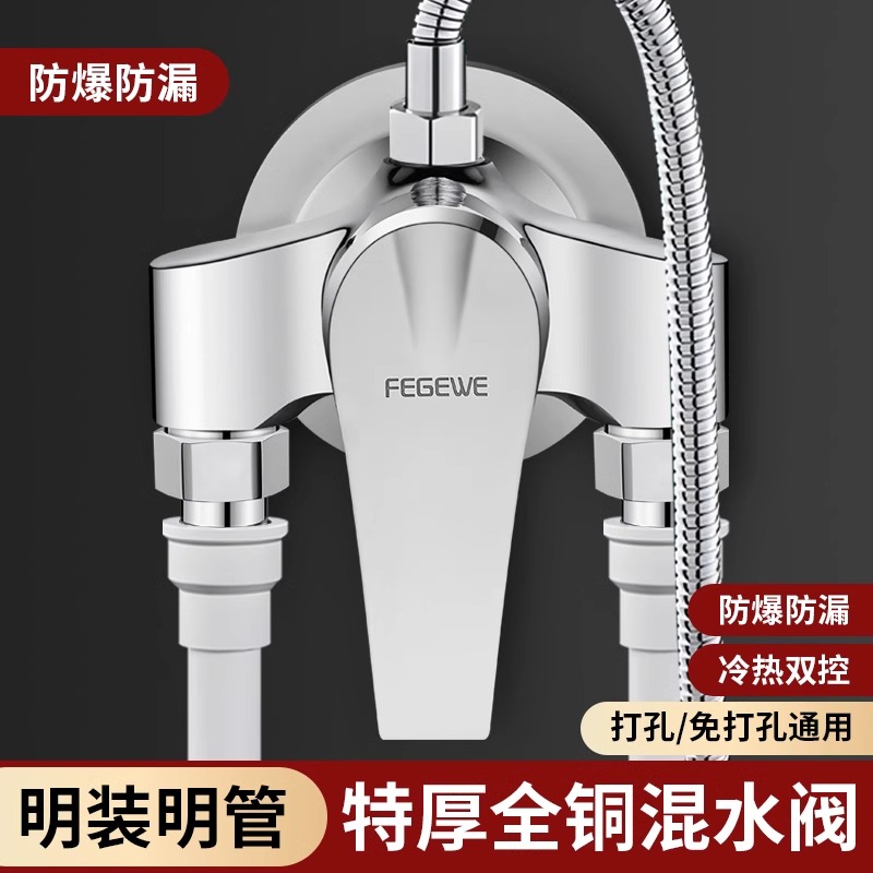 明管明装混水阀冷热水龙头淋浴花洒开关阀浴室洗澡双开混合阀全铜