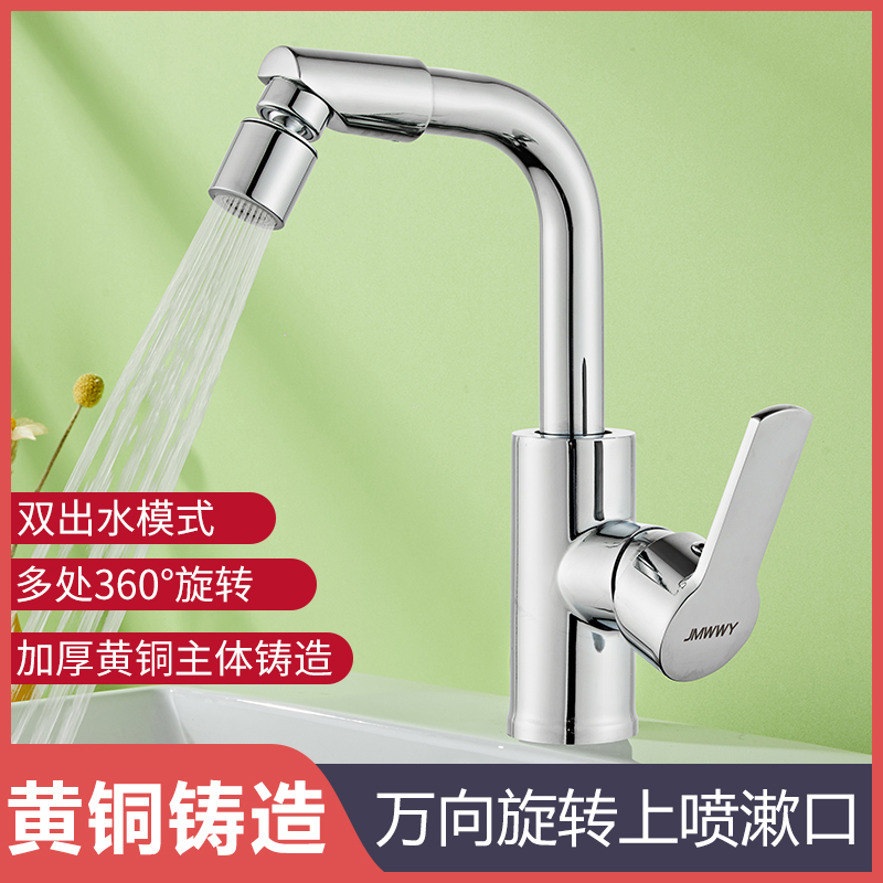 冷热卫生间洗脸盆水龙头