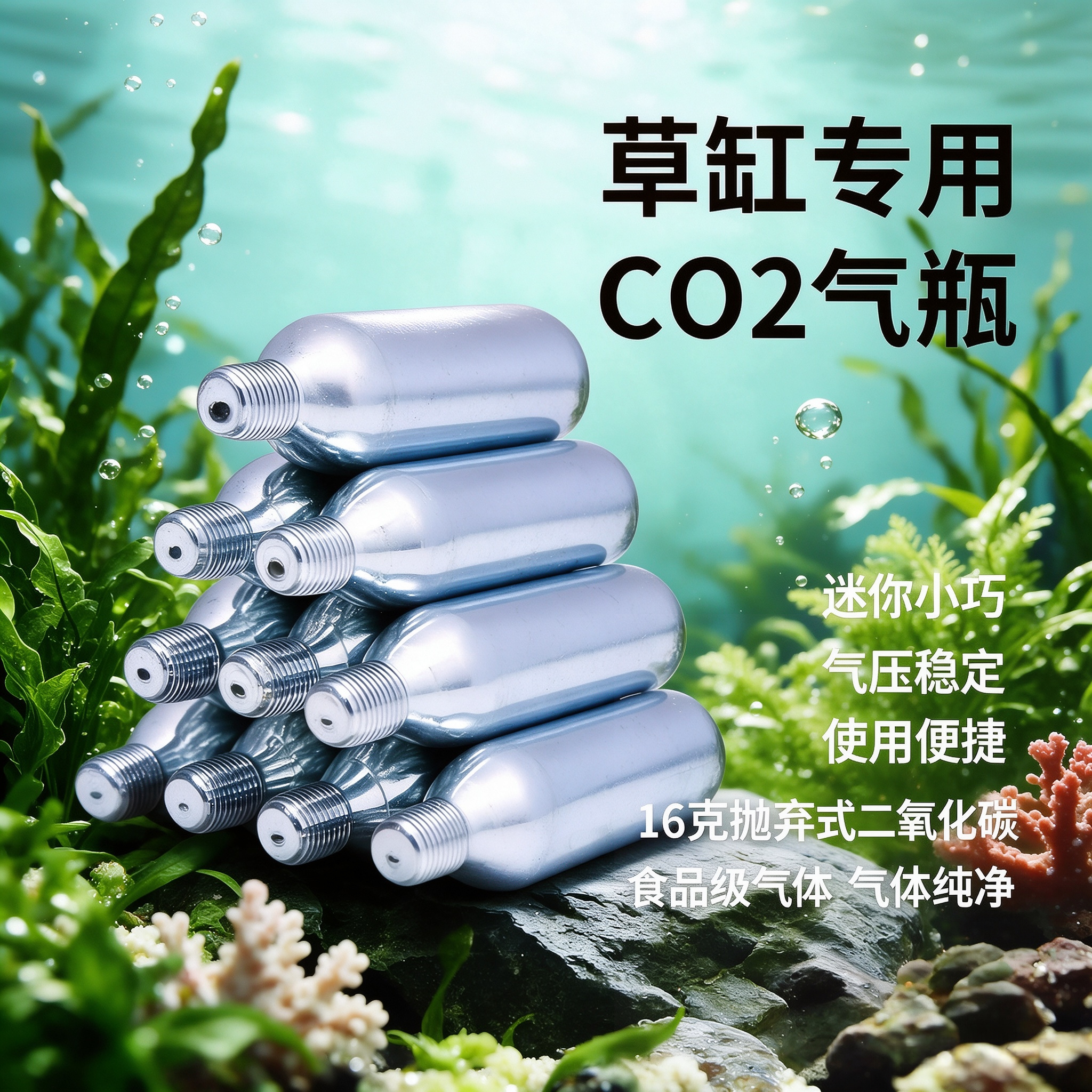 16g有牙CO2二氧化碳气瓶16克山地自行车轮胎充气微型啤酒机钢瓶
