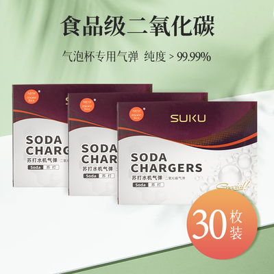 食用二氧化碳CO2气泡弹小钢瓶汽水气泡水机通用苏打水机小气瓶